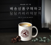 스마트비즈를 통한 1,000개의 기업이 사용하는 모바일쿠폰 서비스를 넘어 배송,MRO까지