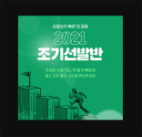 남양주 스카이에듀 기숙학원, 재수 조기선발반 12월 15일(일) 개강
