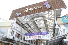 금산 금빛시장, 매 월마다 개최되는 월장으로 큰 호평