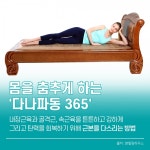 근본힐링요법의 다나파동을 통해 가정을 근본 치유의 집으로
