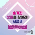 대구 방탈출카페 이스케이프탑, 다양한 이벤트 진행