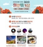 기업ㆍ단체 사로잡는 라마다용인호텔 체험형 힐링 워크샵 프로모션