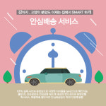 대전, 대구 등 강아지, 고양이분양 업체 미니펫, 안심배송분양 전국 확대실시