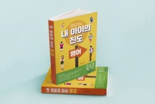 빅데스크, EBS 엄마표 영어특강 내 아이의 진도 영어편 와디즈 크라우드 펀딩 런칭