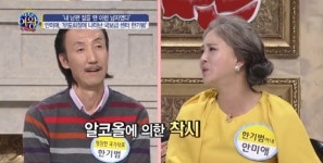 한기범 아내 