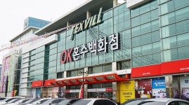 대구OK혼수백화점, 가보생활건강외 돌침대전문 브랜드 헬스케어타운 오픈