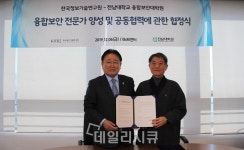 한국정보기술연구원-전남대학교 융합보안대학원, 융합보안 분야 전문 인력 양성에 관한 MOU 체결