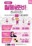365일 SALE같은 가격 이수역 안경점 추천, 으뜸플러스안경 서울 이수점 오픈기념 최대 90%할인 행사