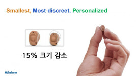 안양보청기 평촌덴마크보청기, 더 작아진 최신형•귓속형 보청기 출시 이벤트
