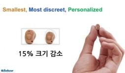 안양보청기 평촌덴마크보청기, 더 편리해진 최신형•귓속형 보청기 출시 기념 이벤트