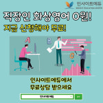 인사이트에듀, 직장인 화상영어 0원 혜택! 영어회화 국비지원영어 온라인 개강 안내