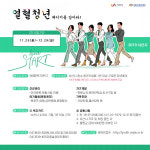 2019년 서산시 열혈청년패키지 복지카드 사업 신청자 모집 중