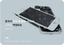 스마트폰액정수리전문점 폰바이 아이폰수리에 이어 삼성 갤럭시S9, 노트8 등 당일수리 진행