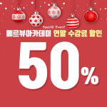 강남반영구화장학원 메르뷰아카데미 체계적인 교육으로 아트 메이크업 인재 육성에 앞장서