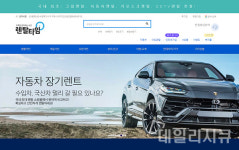 국내 최대 렌탈창업 기업 (주)미래비즈코리아 종합 렌탈몰 렌탈타임 전면 개편 완료