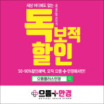 독보적 할인율 대구 누진다초점렌즈 50~90% 파격할인점, 현풍 안경점 추천 으뜸플러스안경