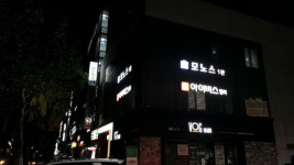대치동 수학학원 모노스학원 겨울방학 맞아 1:1 관리 학습으로 성적향상 노려