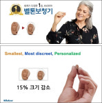 안양보청기 평촌덴마크보청기, 2020년 새해 보청기 이벤트