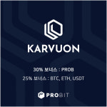 프로비트, Karvuon IEO 런치패드...에너지 관리 위한 블록체인 인프라 구축