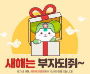 모바일로 들어온 계모임 서비스 쉐어링크레딧