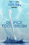 칫솔은 모가 중요하다구요? 치과의사 픽한 칫솔 덴픽 출시