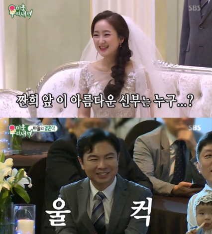 임원희, 미운 우리 새끼 소개팅에서 이상형 만나 기적 같은 일
