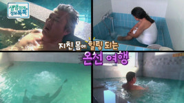 온 가족 피로 날려줄 울진유황원탕 … 유황 온천욕으로 건강까지