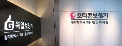 킴스히어링 독일보청기 의정부본점, 전국 판매 최우수센터 라이징 스타 수상 기념 100대 한정 할인 판매