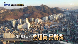 백종원 골목식당 포방터 돈까스 제주도 이사 이유? 홍제동 문화촌 감자탕 쓰레기 맛이 나