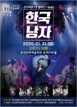 경기민요 소리꾼 이희문 나는 국악인 아니다 왜 화제?