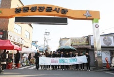 봉동생강골시장 블로그기자단 전통시장의 매력을 알리다