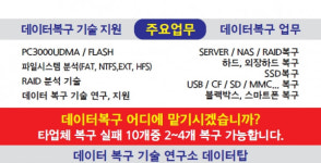 대구하드복구전문업체 데이터탑 비밀유지각서까지 쓰며 고객 정보보호에 힘써