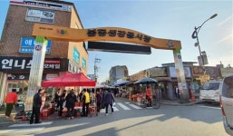 봉동생강골시장에서 설명절준비하세요! 저렴하게 전통시장 장보기