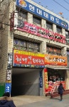 태권도 전공자에서 아이들의 건강까지 책임지는 전주 효자동 현대석사태권도장