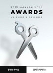 구월동 미용실 헤세드미용실 구월동 본점, 카카오헤어샵에서 선정한 2019년 올해의 매장 수상