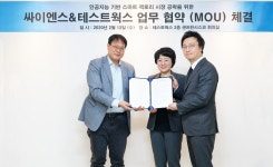 테스트웍스-싸이엔스, 인공지능 활용한 스마트팩토리 시장 공략 위한 업무 제휴 체결