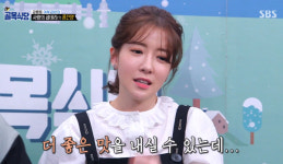 `백종원의 골목식당` 정인선, 야채곱창 먹더니 이것 빠졌네 