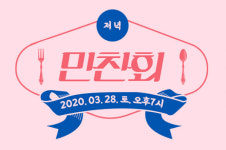 재혼전문 결혼정보회사 르매리, 철저한 위생관리로 안심할 수 있는 상담 환경 조성