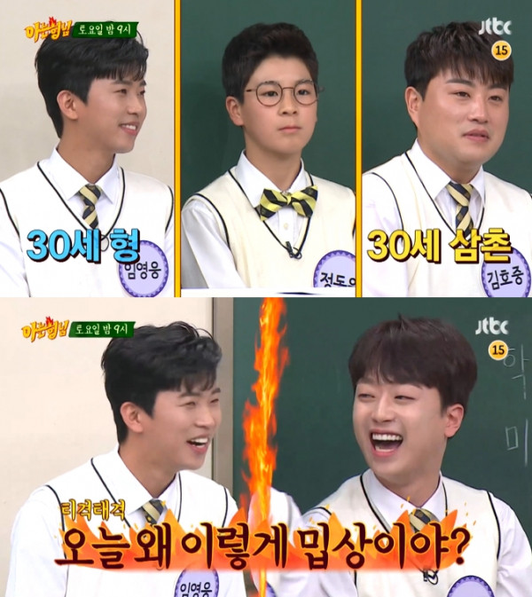 아는 형님 29일 밤 특집, 박경림-최진혁-츄-정동원 특별 조합의 매력 예고