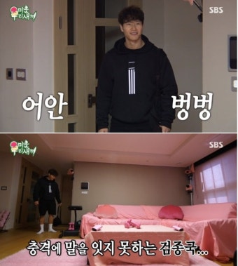 김종국, 62억 고급빌라 매입으로 신혼집 준비중
