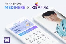 KG이니시스, 메디히어에 원격진료 전용 결제시스템 구축 지원