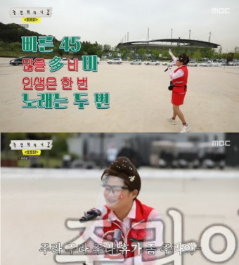 '토토닭' 김연경, 박명수에게 버럭 