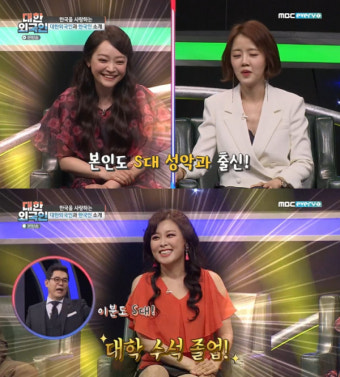 '가족 모두 서울대' 김소현 말에 홍지민, 