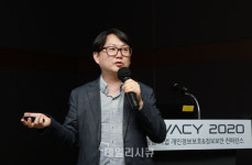 [G-PRIVACY 2020] "숨막히는 기업의 정보보호 관련 문서…쉽고 간결하게 만들자"