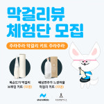 독립생활연구소, 1인 가구 기업들과 제휴-협업 이벤트 진행