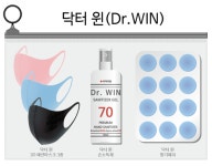 메디셀 향기 나는 항균 3D 패션 마스크 닥터 윈(Dr.WIN)  출시