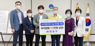 주식회사 엔공구, 광주광역시 서구 및 남구 이웃돕기 후원품 전달