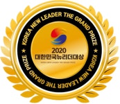 제 2회 2020 대한민국 뉴리더 대상, 오는 28일 개최