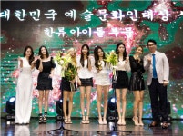 뷰티앤뷰, 에스제이핏 예술문화인대상 시상식서 뷰티 아이콘 부문 수상