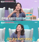 방은희 